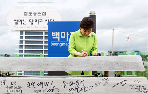 "경원선 복원은 통일과 미래로 나아가는 출발점"