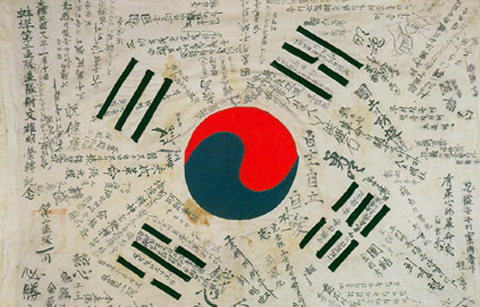 태극기와 함께한 지난 역사를 사진에 담다