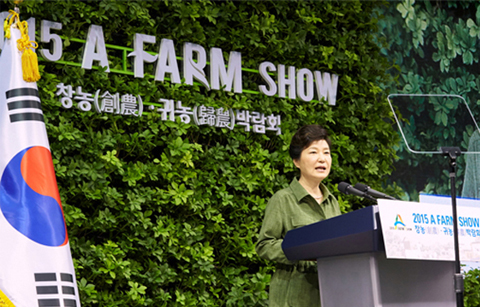 박 대통령, '농업은 미래 핵심산업'