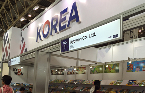 베이징, 한국도서에 빠지다