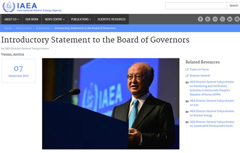 한국, 내년 IAEA 핵안보국제회의 의장국 된다