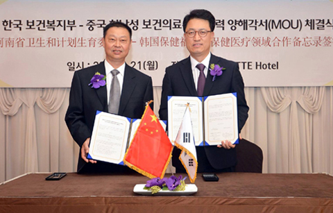 한중, 보건의료협력 확대