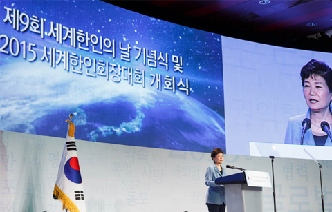 박 대통령, ‘조국발전의 가교역할을 한 재외동포들에 감사’