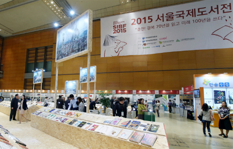 서울국제도서전, 광복70년을 돌아보며 미래를 조망하다