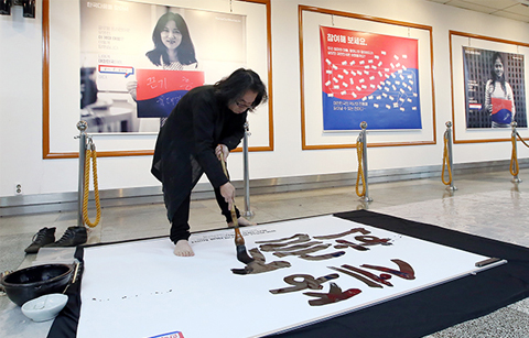 손글씨로 표현된 ‘한국다움’