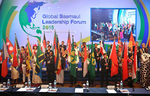 새마을운동, ‘지구촌 빈곤 퇴치 협력모델’