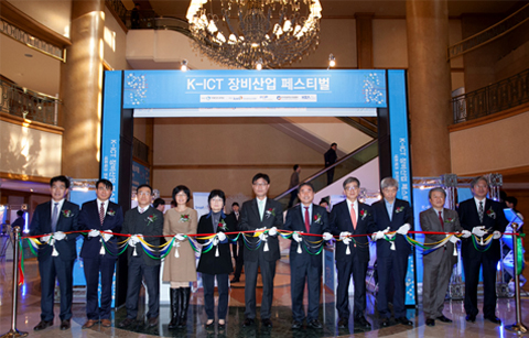 K-ICT 장비산업 페스티벌
