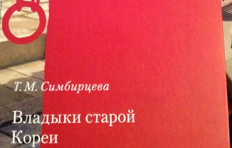 러시아내의 한국역사책