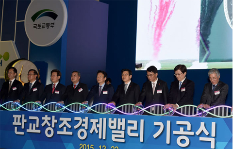첨단산업의 클러스터 ‘판교창조경제밸리’ 첫 삽 뜨다
