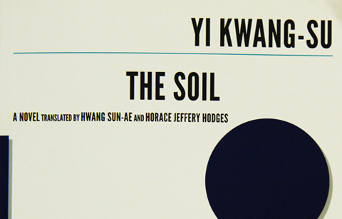 이광수, 한국 그리고 ‘흙’