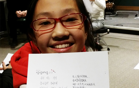 중국 어린이들, 한국어로 동심 전했다