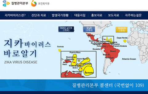 정부, 지카 바이러스 공동대응 나선다