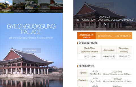 조선의 궁을 앱으로 한눈에