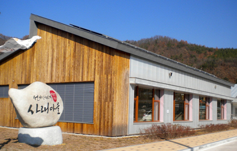 제로에너지 마을