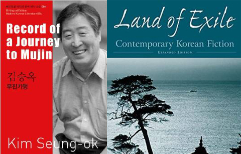 	김승옥 작가의 ‘무진기행’, ‘서울, 1964년 겨울’ 리뷰