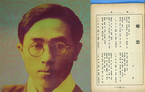 한국의 인물: 시인 정지용