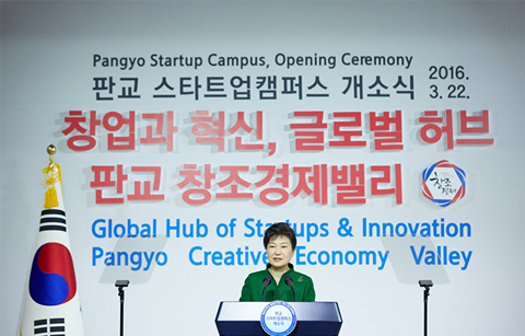 "전세계의 인재들이 꿈을 구현하는 창조경제의 요람"