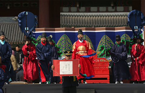 수문장, 나라의 안녕을 지키다