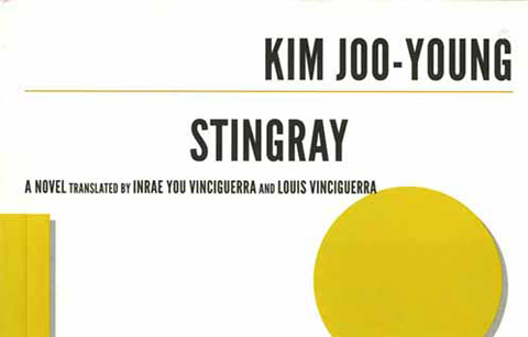 김주영의 ‘홍어’: 격동의 삶