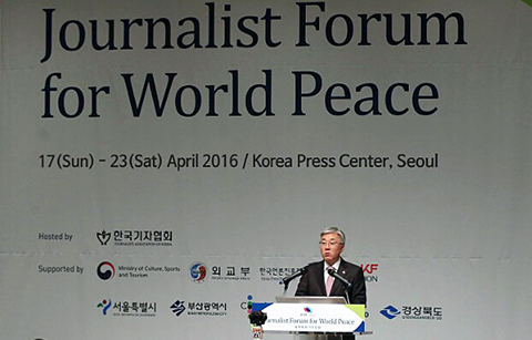언론인들 한 자리에서 세계평화를 논하다