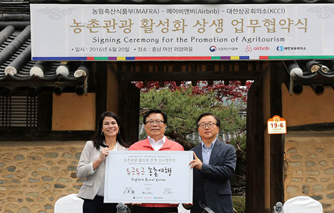 ‘에어비앤비’로 골라 즐기는 한국 농촌여행