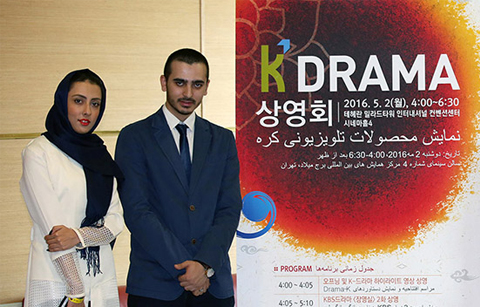 이란 팬들, ‘신작 K드라마도 안방에서 보고 싶어요’