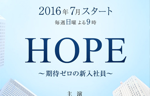 '미생' 일본판 7월부터 방영