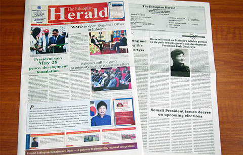 "한국ㆍ에티오피아, 성장•발전 동반자 될 것"