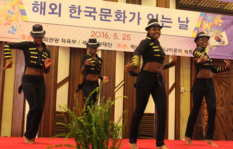 케냐와 한국, 한솥밥 식구가 되다