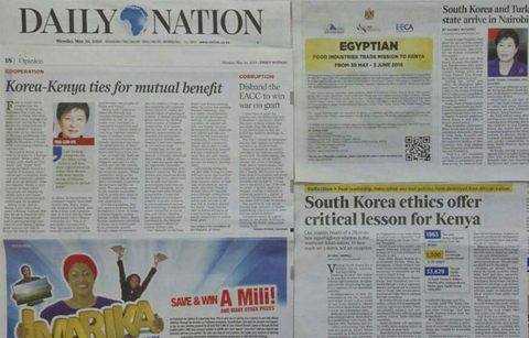 "한국의 발전은 케냐에 성찰의 계기"