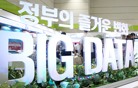 개방•공유•소통•협력의 정부 3.0