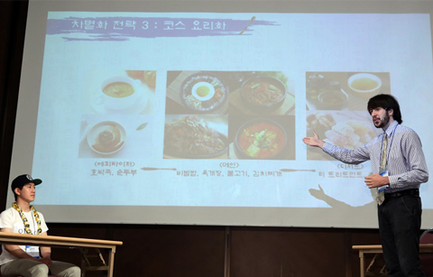 지구촌 젊은이들, 한국문화의 세계화를 논하다