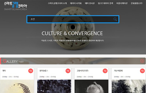문화데이터 140만건 대국민 공개