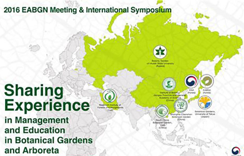 동아시아 5개국, 수목원•식물원 관리 노하우 공유