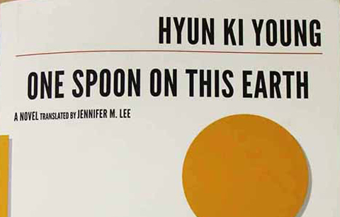 현기영의 ‘지상에 숟가락 하나’ 리뷰