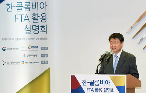 한-콜롬비아 FTA 15일 발효