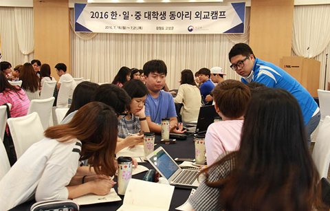 한•일•중 미래 주역들, 3국 협력을 논의하다