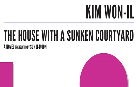 김원일의 ‘마당깊은 집’ 리뷰