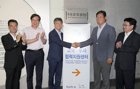 한•이란 교역ㆍ투자 협력지원센터 개소