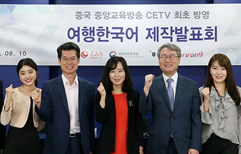 한-중소통의 첫 결실, ‘여행 한국어’