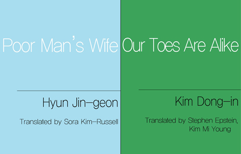 현진건 ‘빈처’, 김동인 ‘발가락이 닮았다’ 리뷰