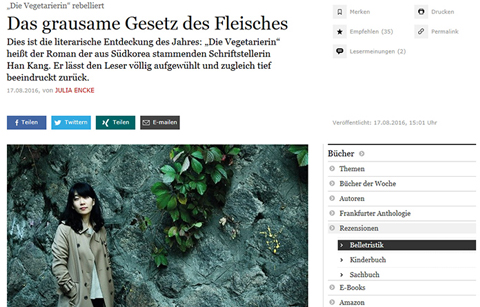 한강 ‘채식주의자,’ 독일 언론에서 호평