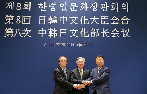 한•중•일, 문화의 힘으로 함께 한다