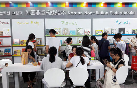 한국 책, 중국 독자들을 손짓하다