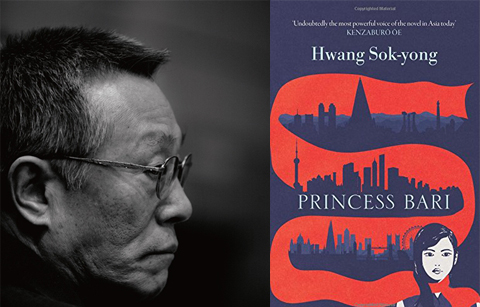 한국문학 리뷰: 황석영 ‘바리데기’