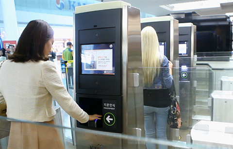 세계와 공유한다: 전자정부 시리즈 (3) 출입국심사 시스템