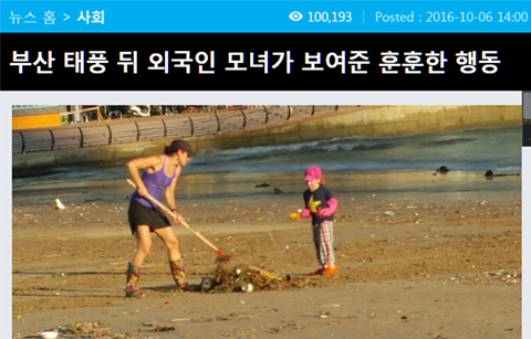 태풍 ‘차바’가 남긴 훈훈한 이야기