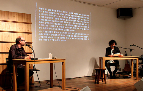 한국과 프랑스, 시(詩)로 이야기하다