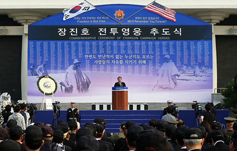 국립서울현충원에서 열린 '장진호 전투영웅 추도식'