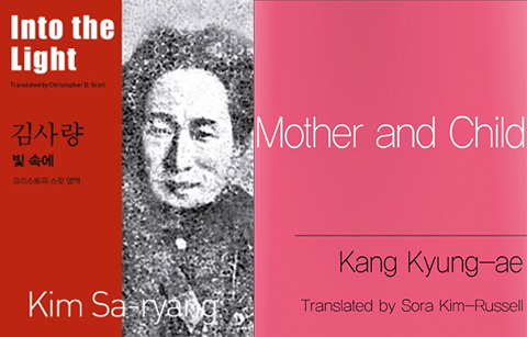 	한국문학 리뷰: 김사량 ‘빛 속에’, 강경애 ‘모자’